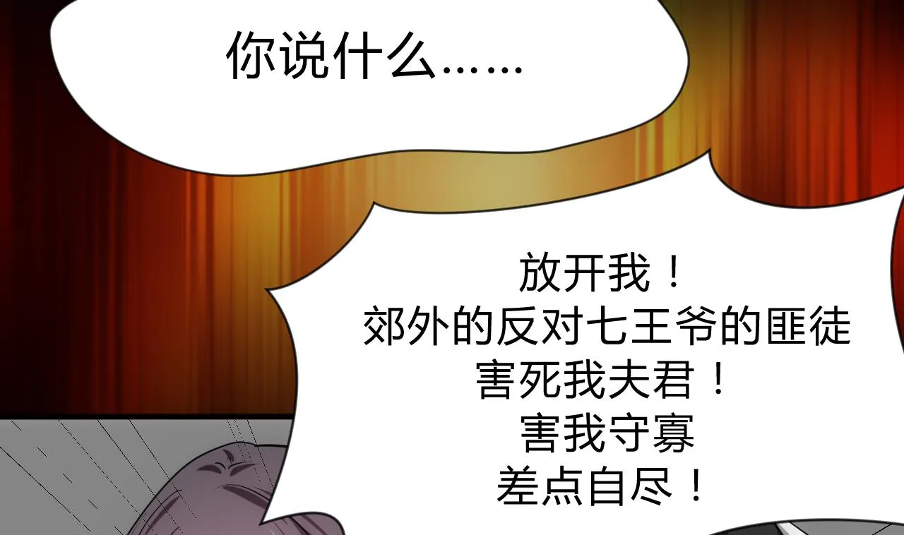 第124话 蜜糖砒霜 第11页