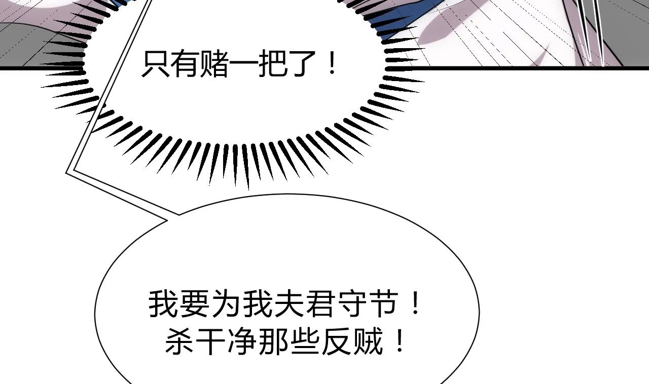 第124话 蜜糖砒霜 第13页