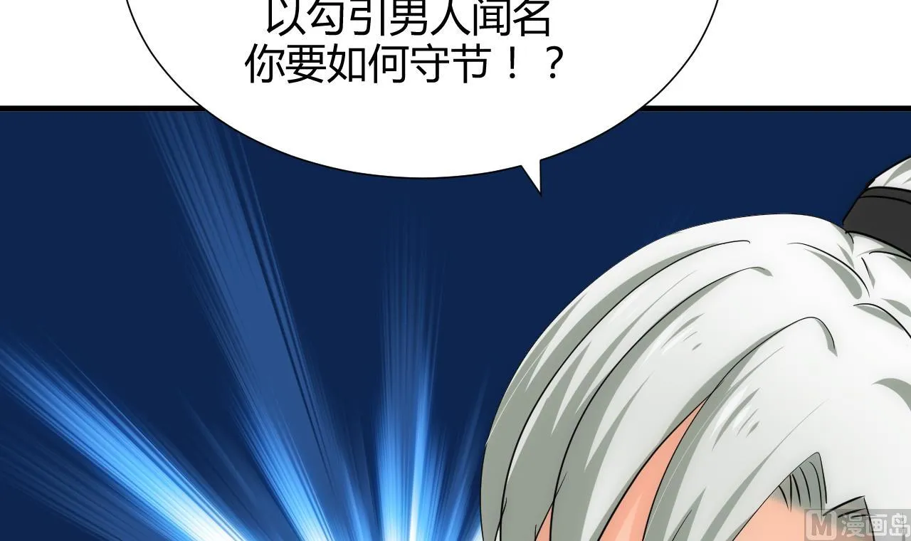 第124话 蜜糖砒霜 第15页