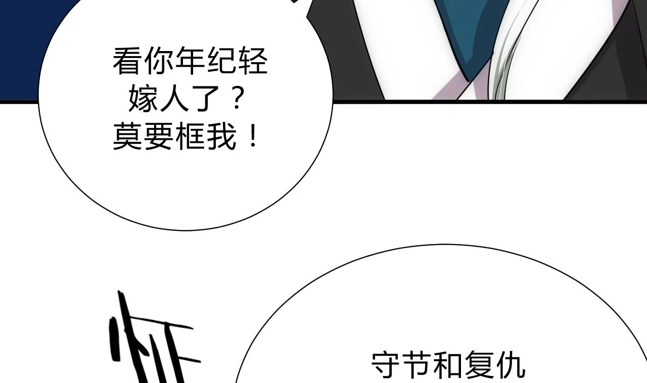 第124话 蜜糖砒霜 第17页