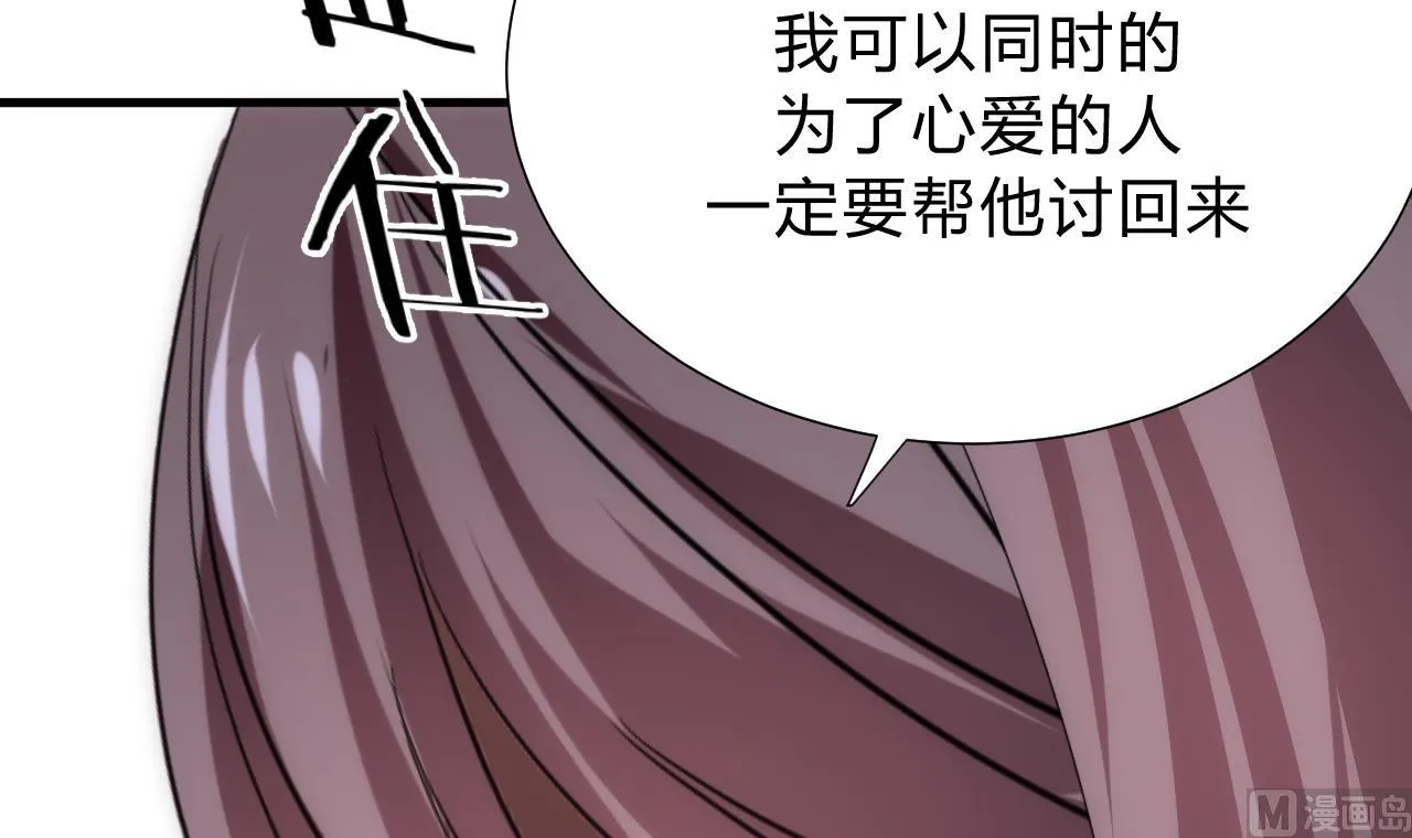 第124话 蜜糖砒霜 第18页