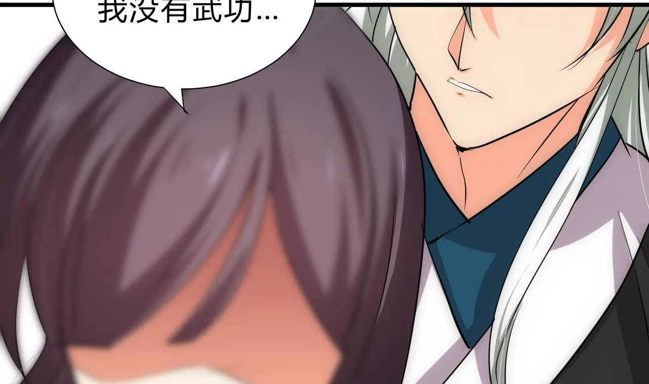 第124话 蜜糖砒霜 第22页