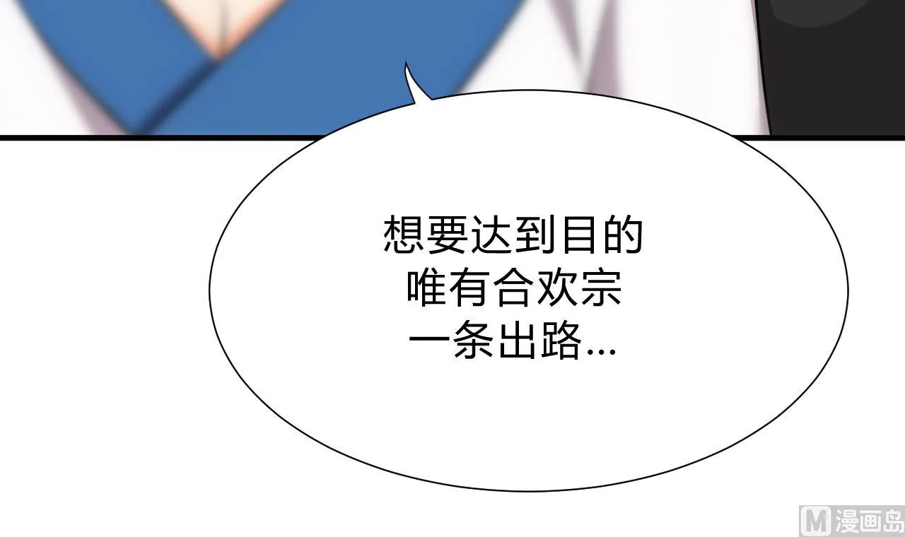 第124话 蜜糖砒霜 第24页