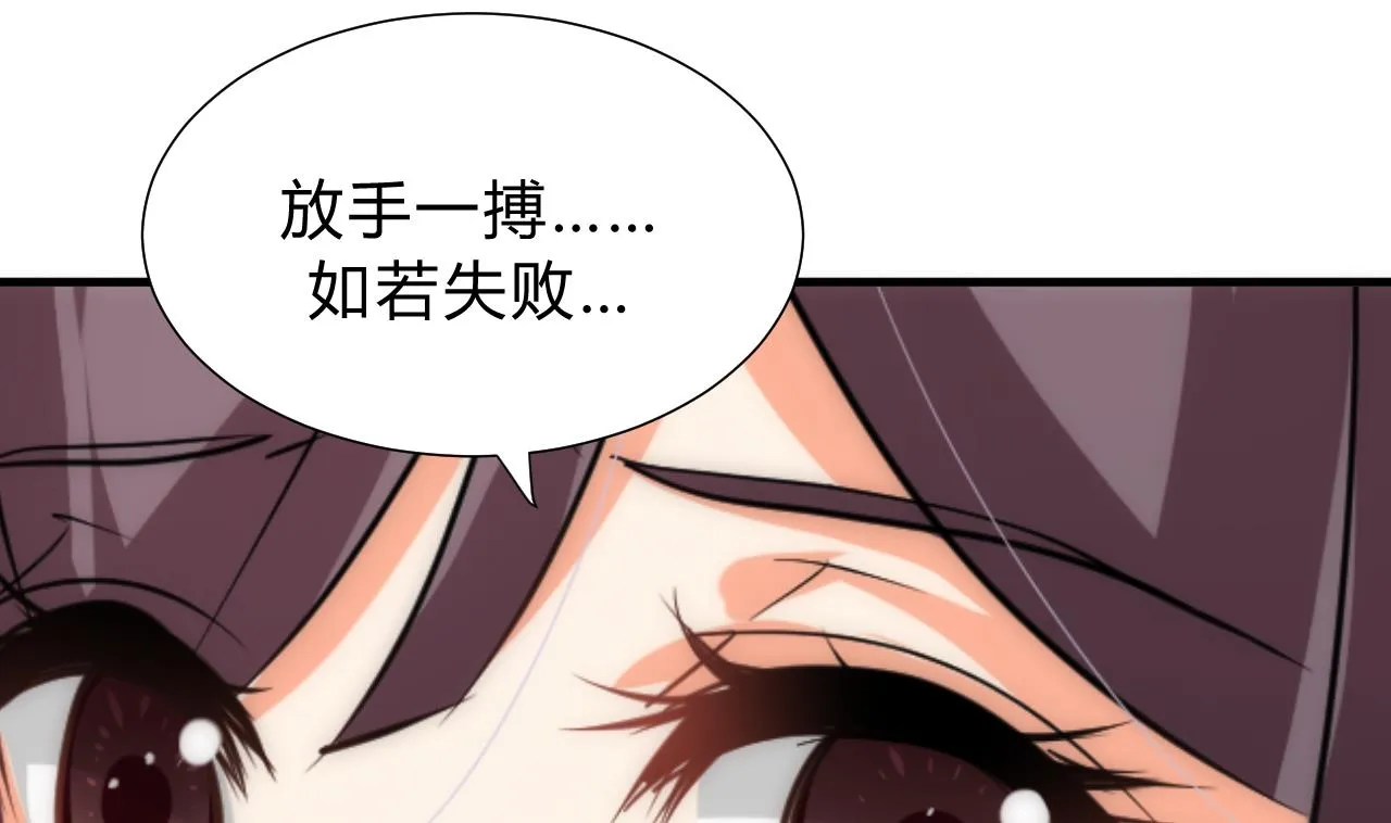 第124话 蜜糖砒霜 第25页