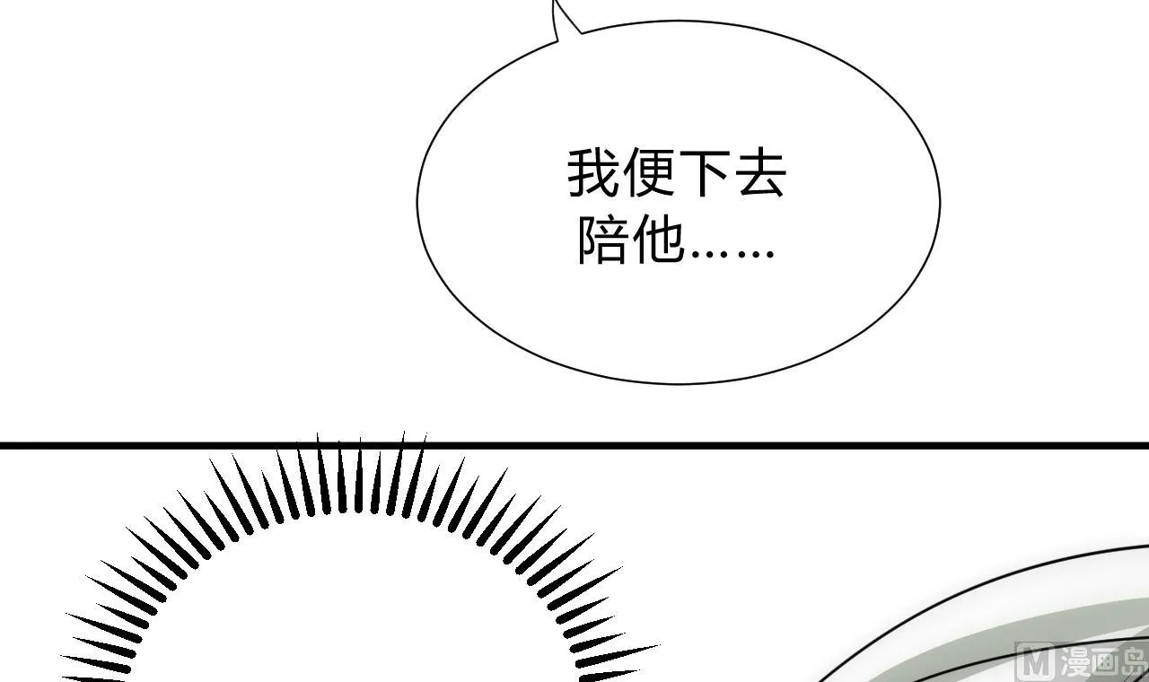 第124话 蜜糖砒霜 第27页