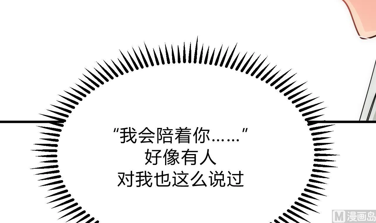 第124话 蜜糖砒霜 第30页