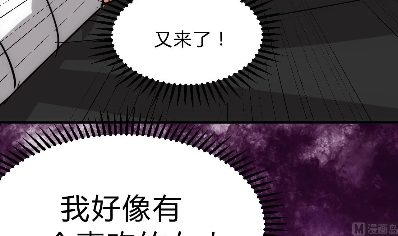 第124话 蜜糖砒霜 第33页