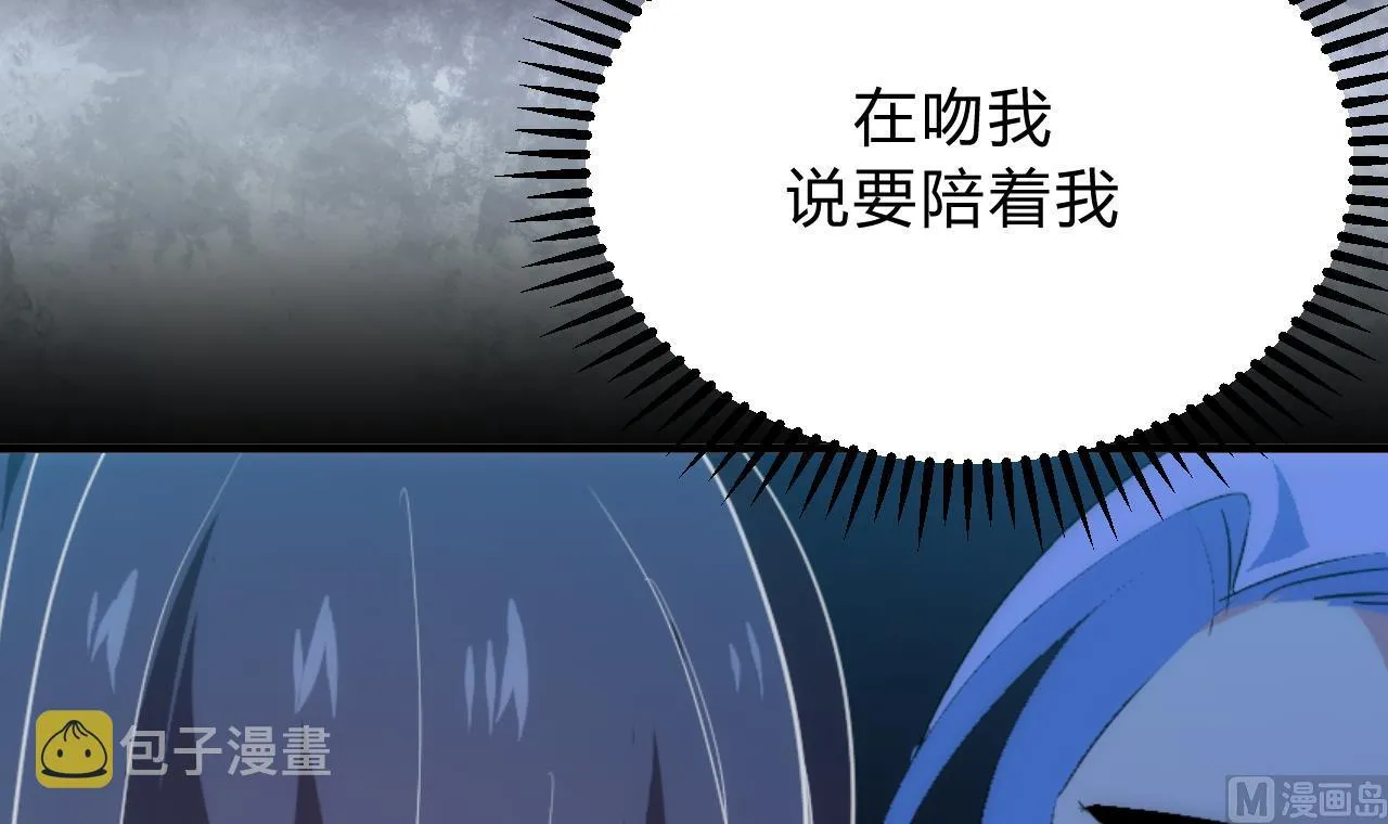 第124话 蜜糖砒霜 第36页