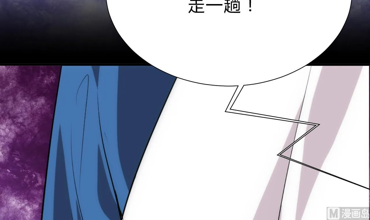 第124话 蜜糖砒霜 第39页