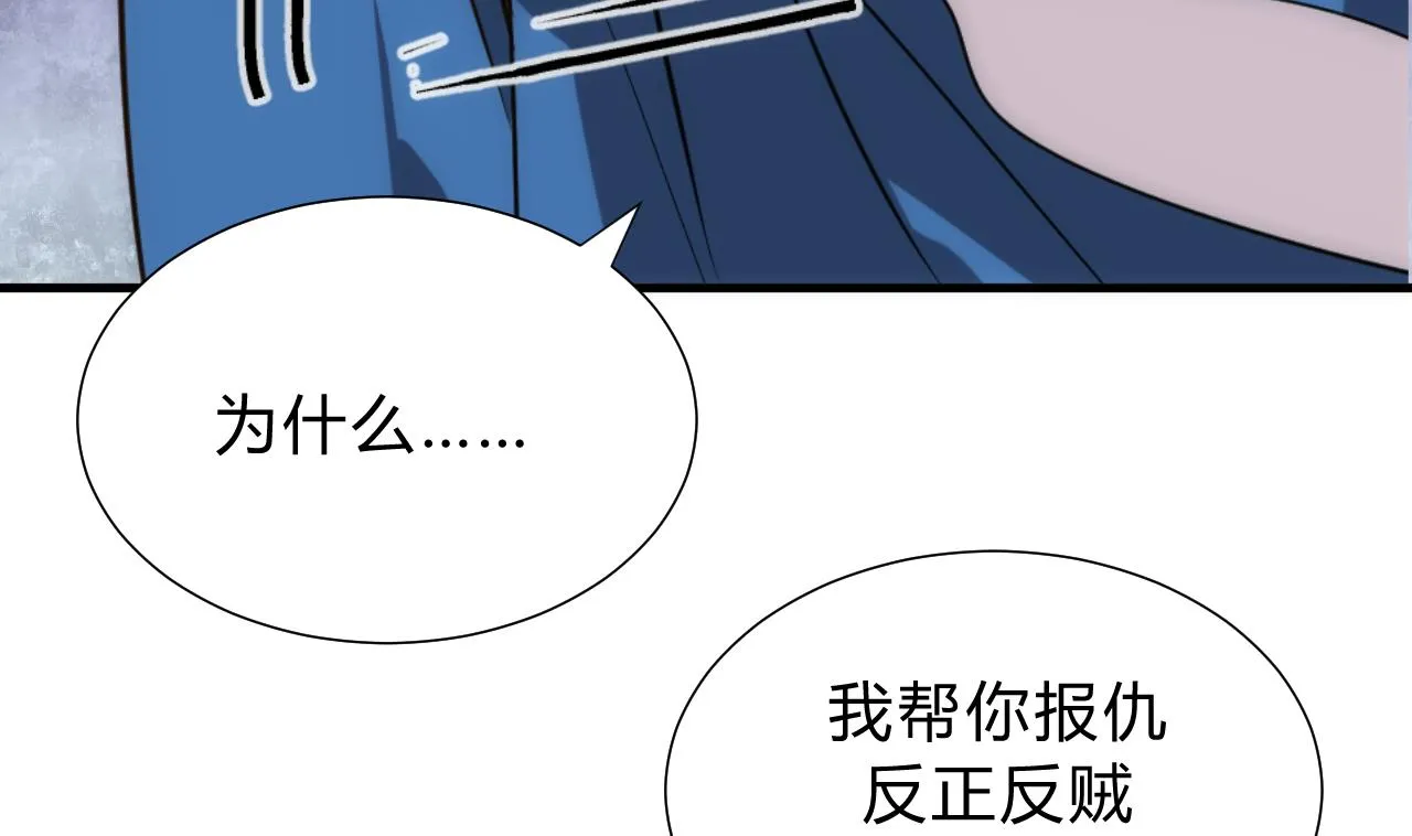 第124话 蜜糖砒霜 第41页