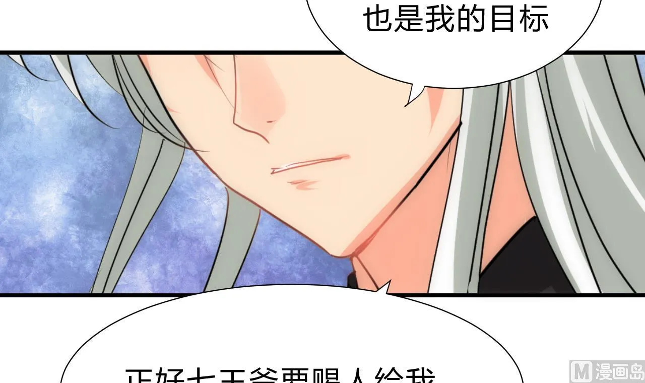 第124话 蜜糖砒霜 第42页