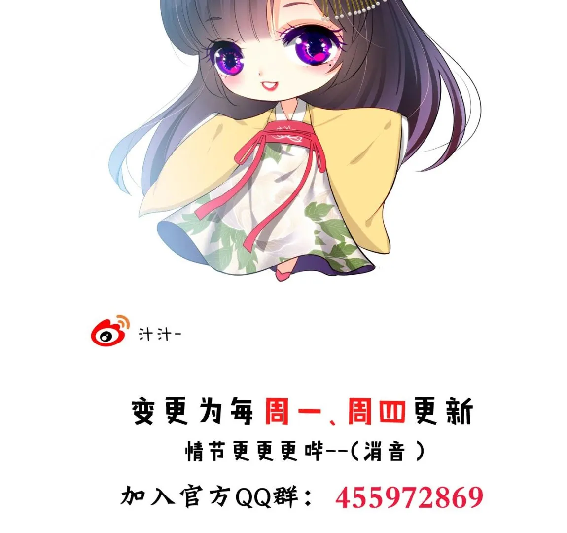 第124话 蜜糖砒霜 第44页