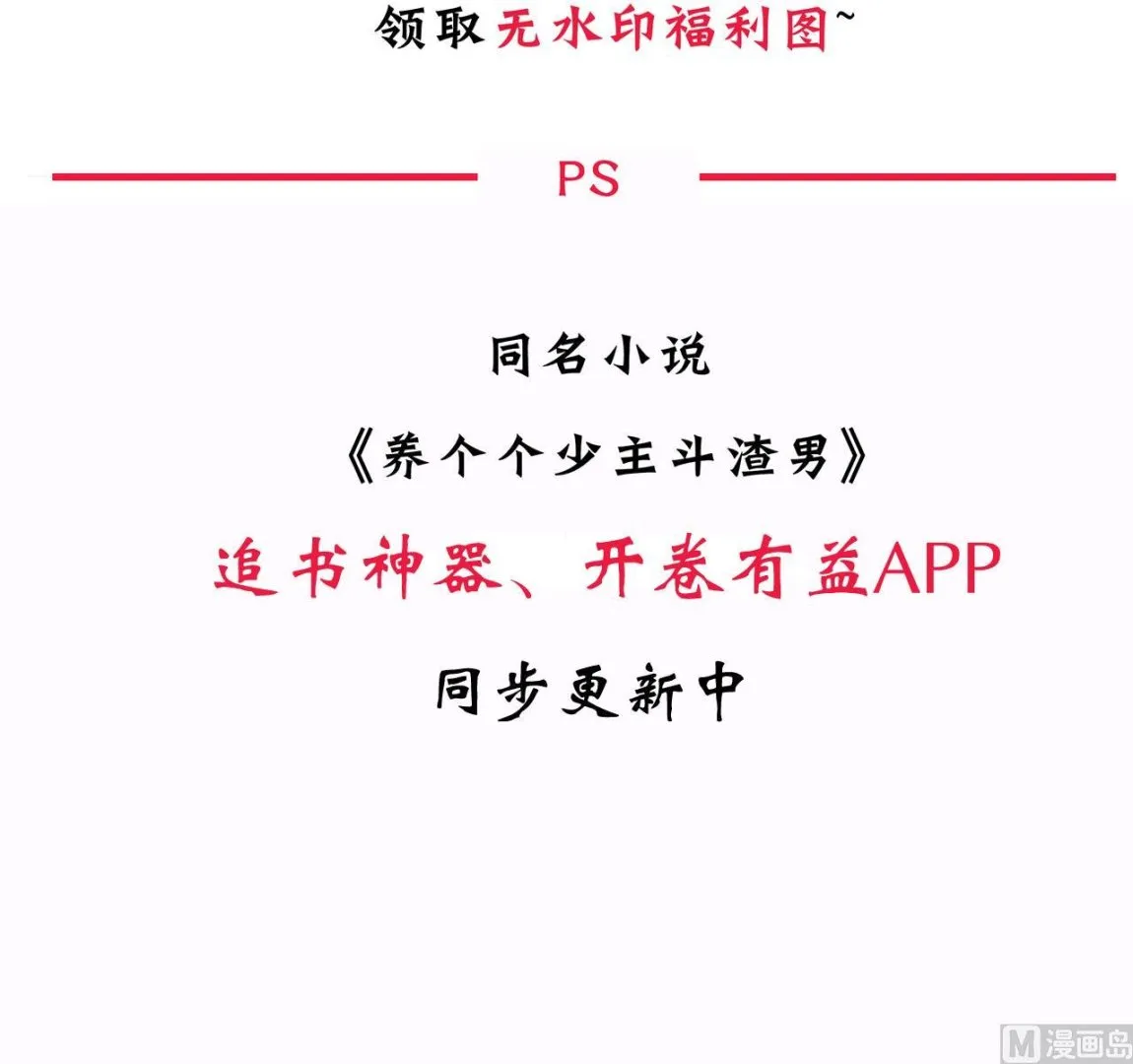 第124话 蜜糖砒霜 第45页