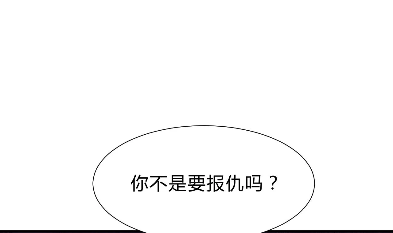 第125话 各自的谋划 第4页