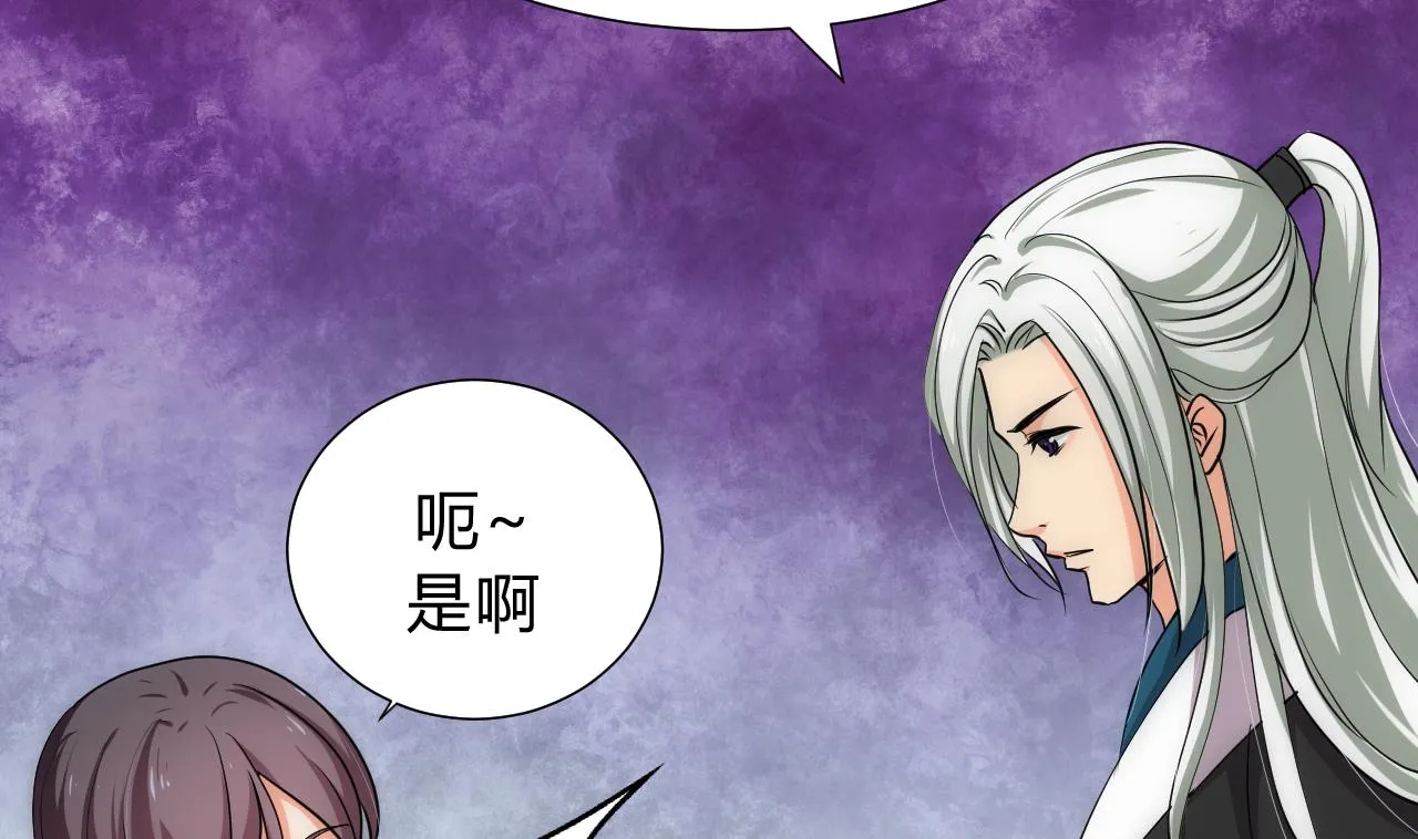 第125话 各自的谋划 第5页