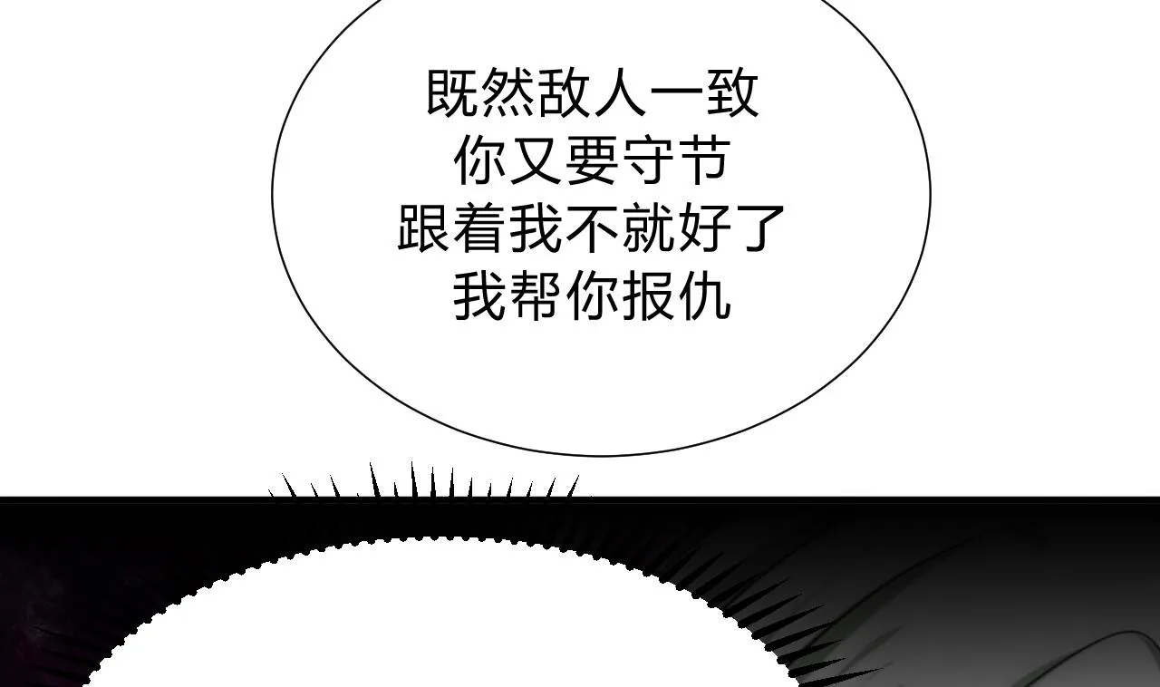 第125话 各自的谋划 第7页