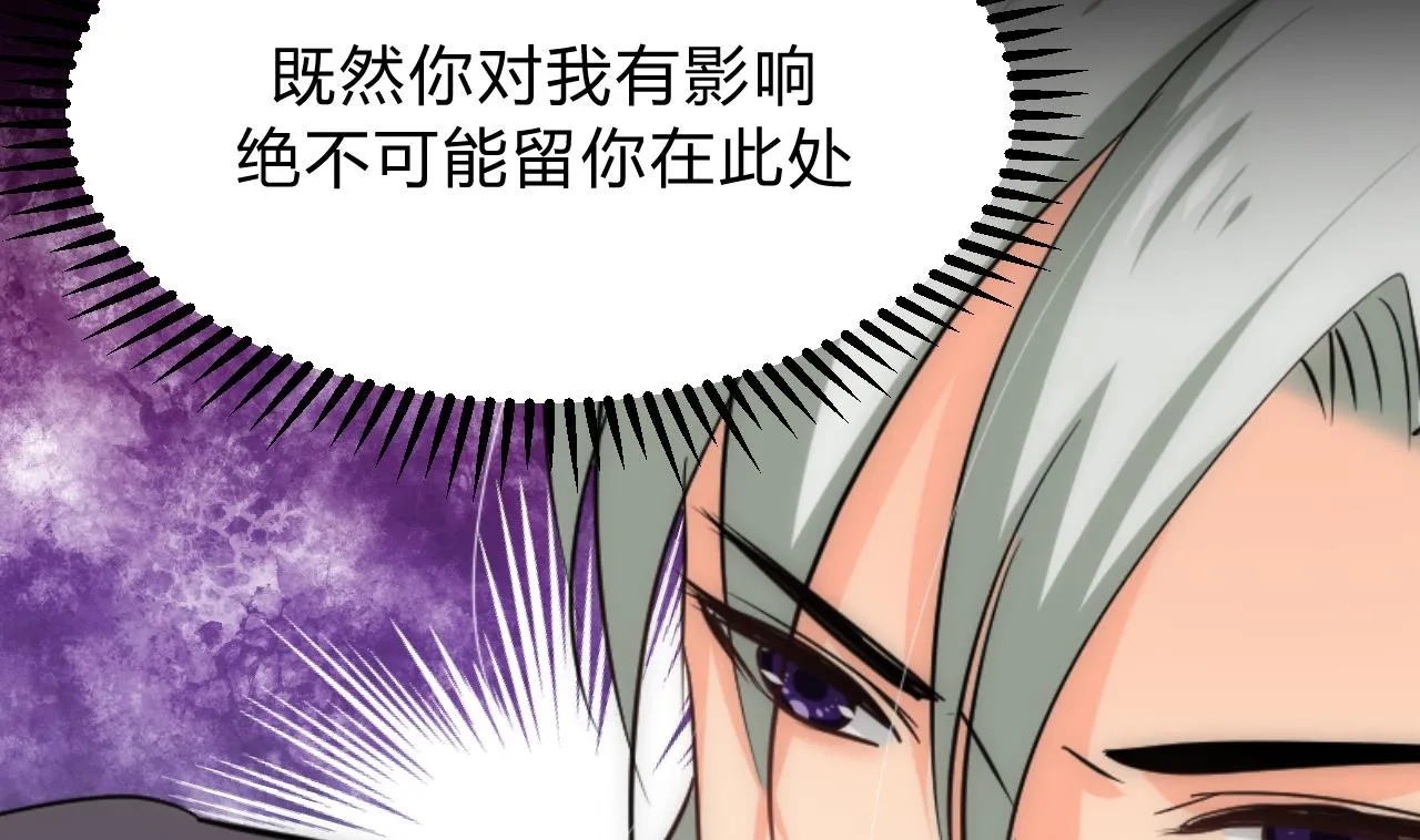 第125话 各自的谋划 第8页