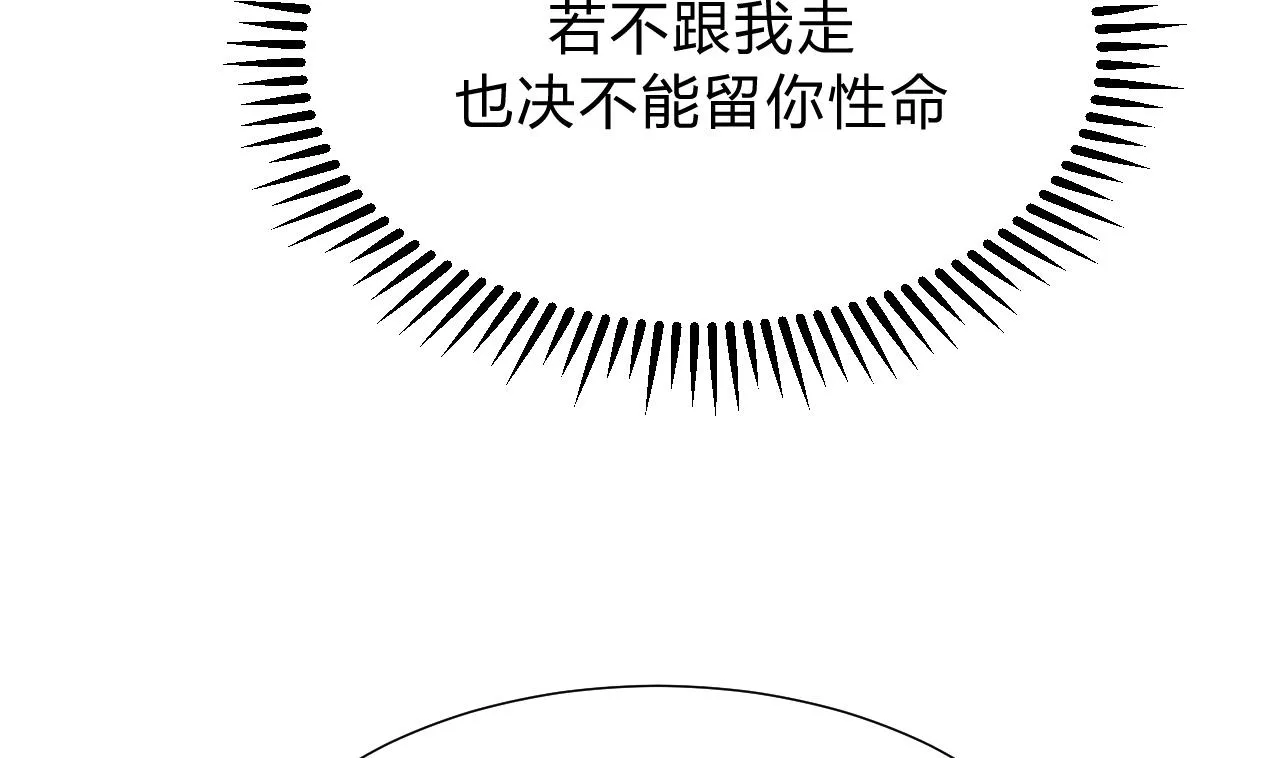 第125话 各自的谋划 第10页