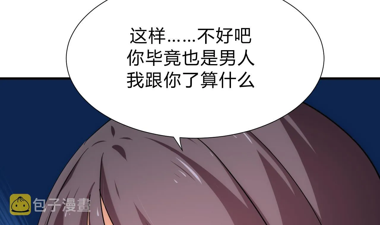第125话 各自的谋划 第11页