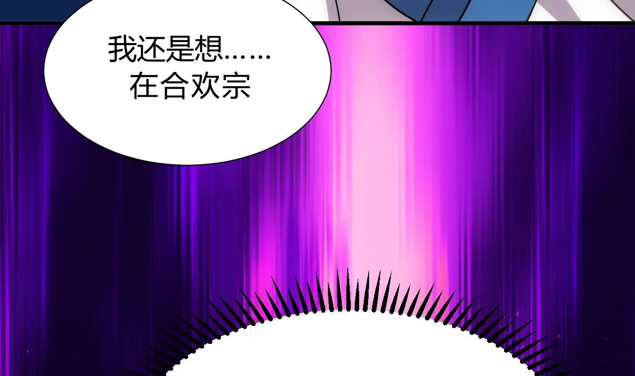 第125话 各自的谋划 第14页