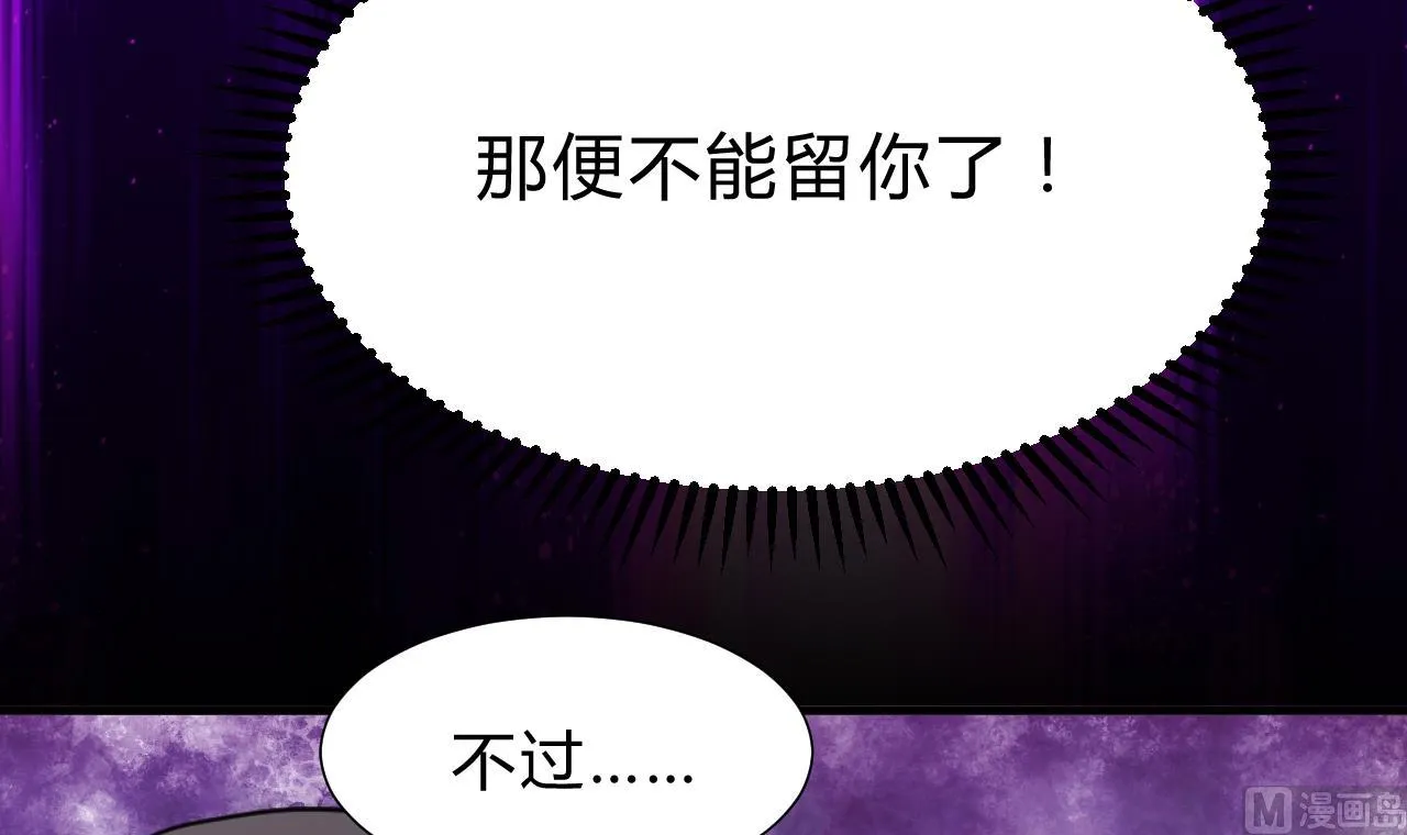 第125话 各自的谋划 第15页
