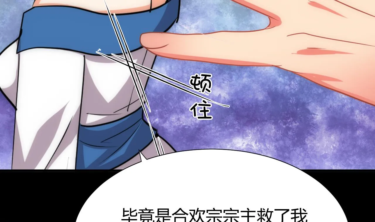 第125话 各自的谋划 第17页