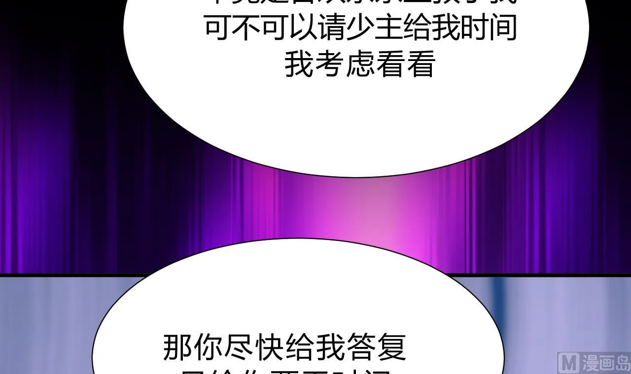 第125话 各自的谋划 第18页