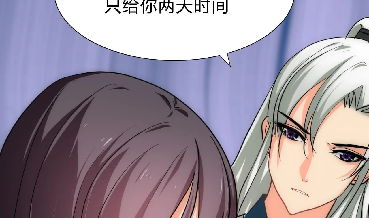 第125话 各自的谋划 第19页