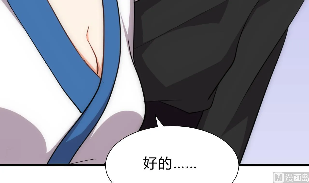第125话 各自的谋划 第21页