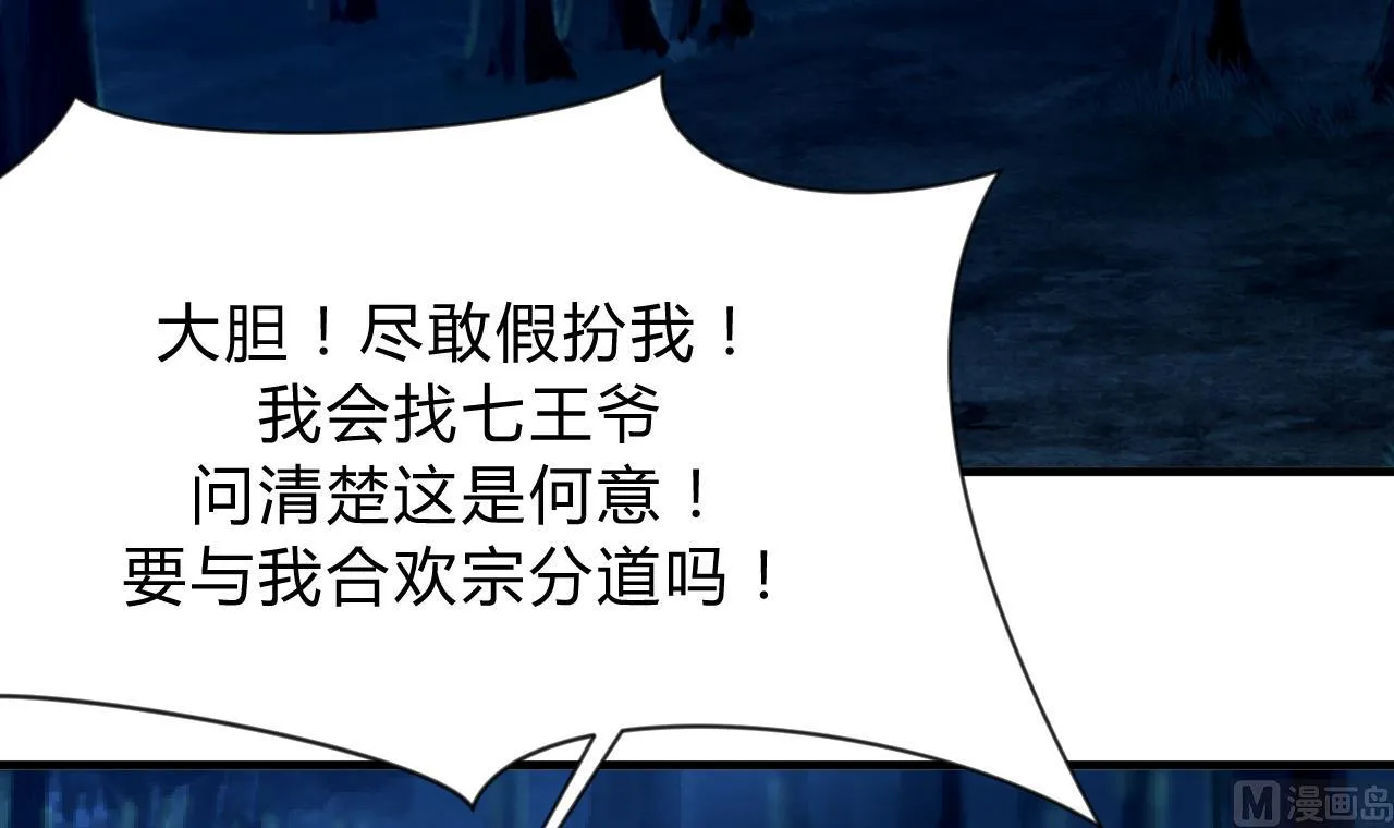 第125话 各自的谋划 第24页