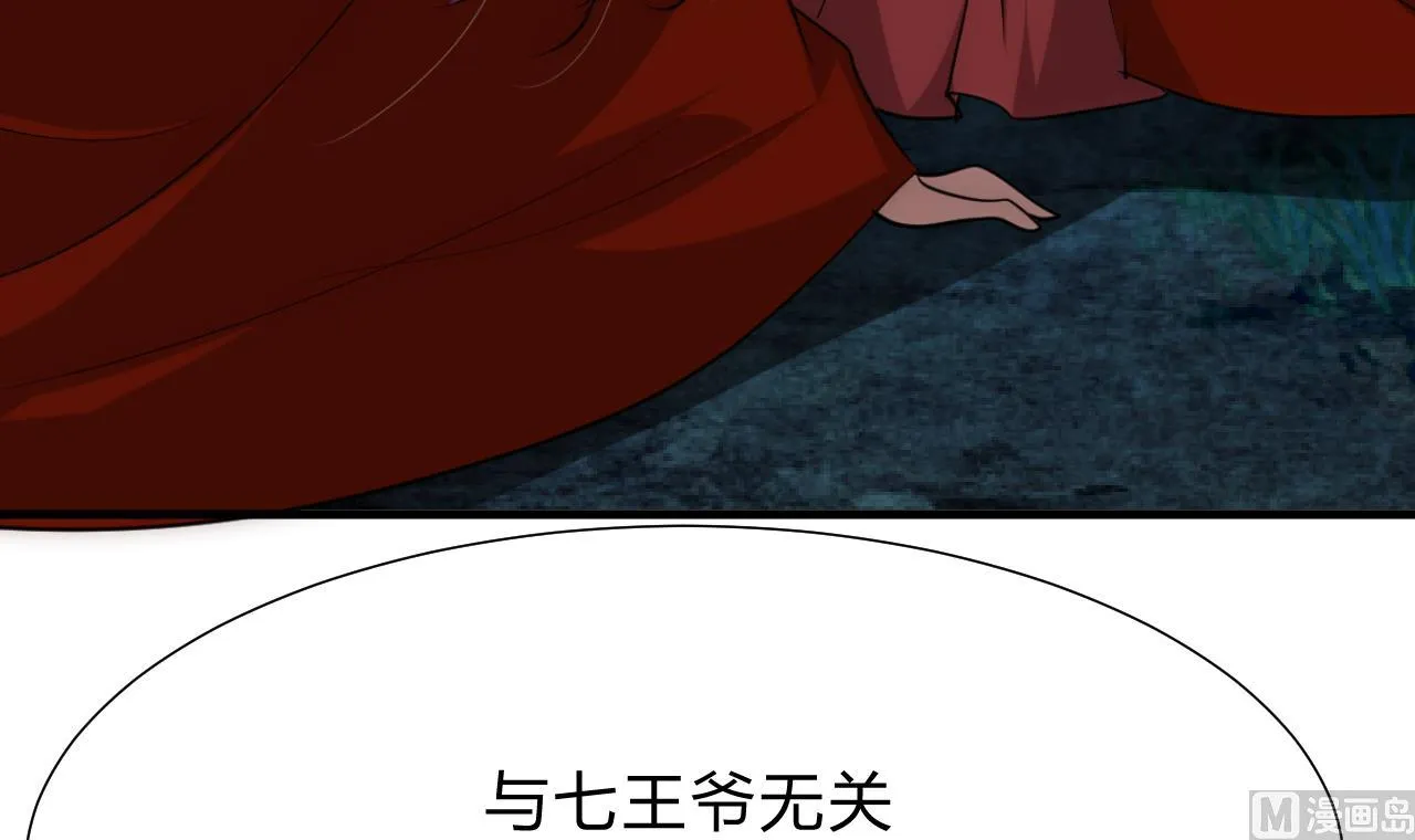 第125话 各自的谋划 第27页