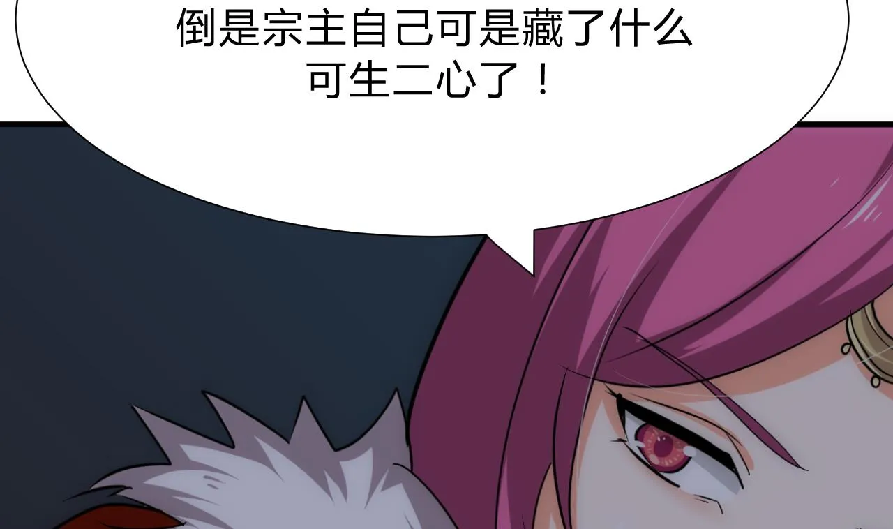 第125话 各自的谋划 第28页