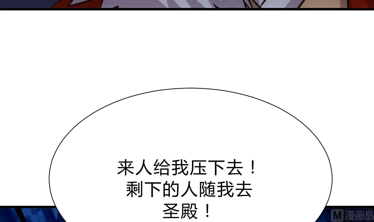第125话 各自的谋划 第33页