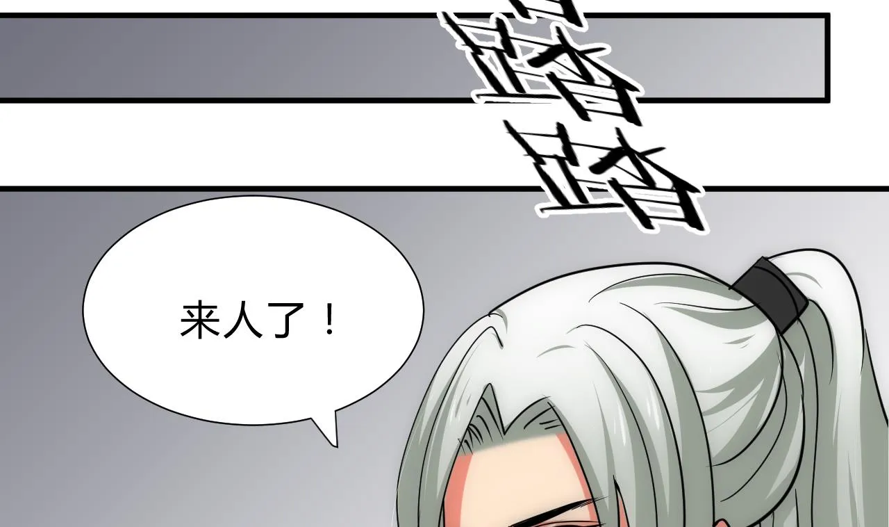 第125话 各自的谋划 第37页