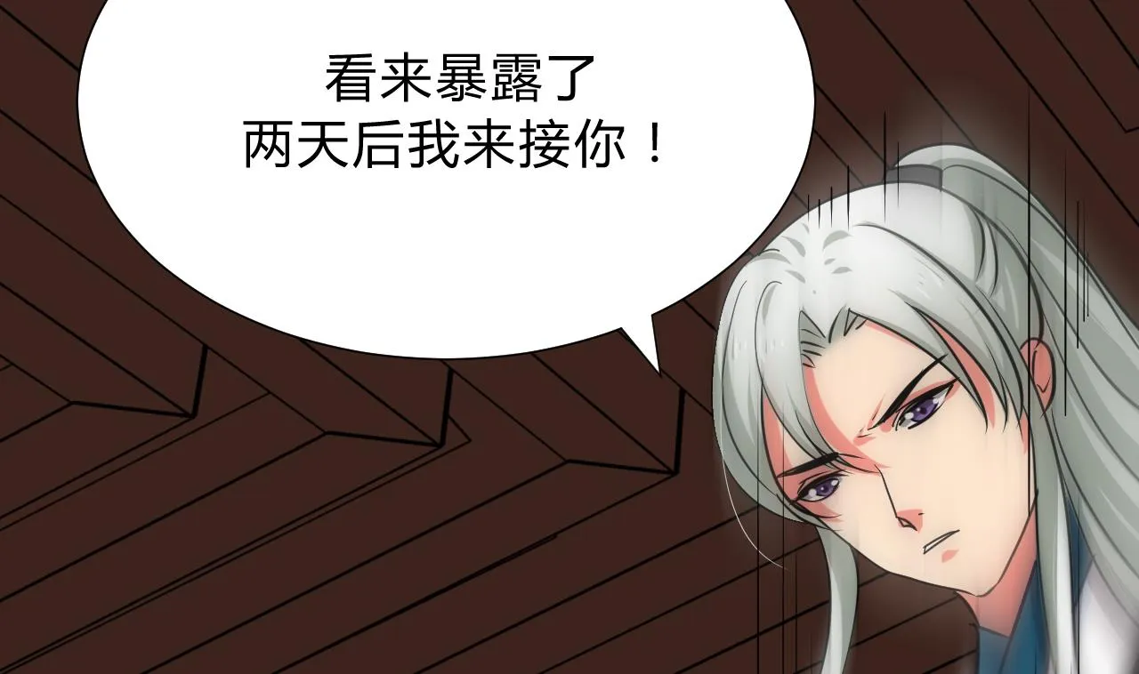 第125话 各自的谋划 第40页