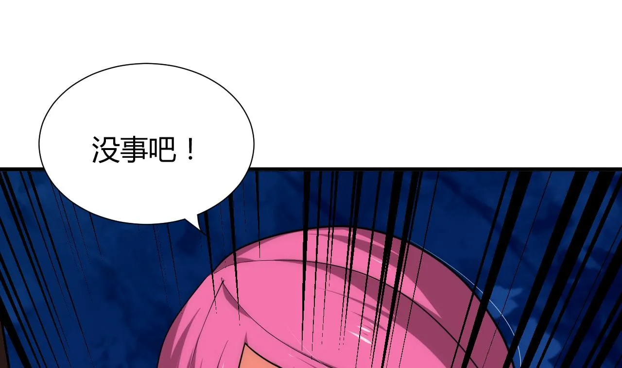 第125话 各自的谋划 第44页