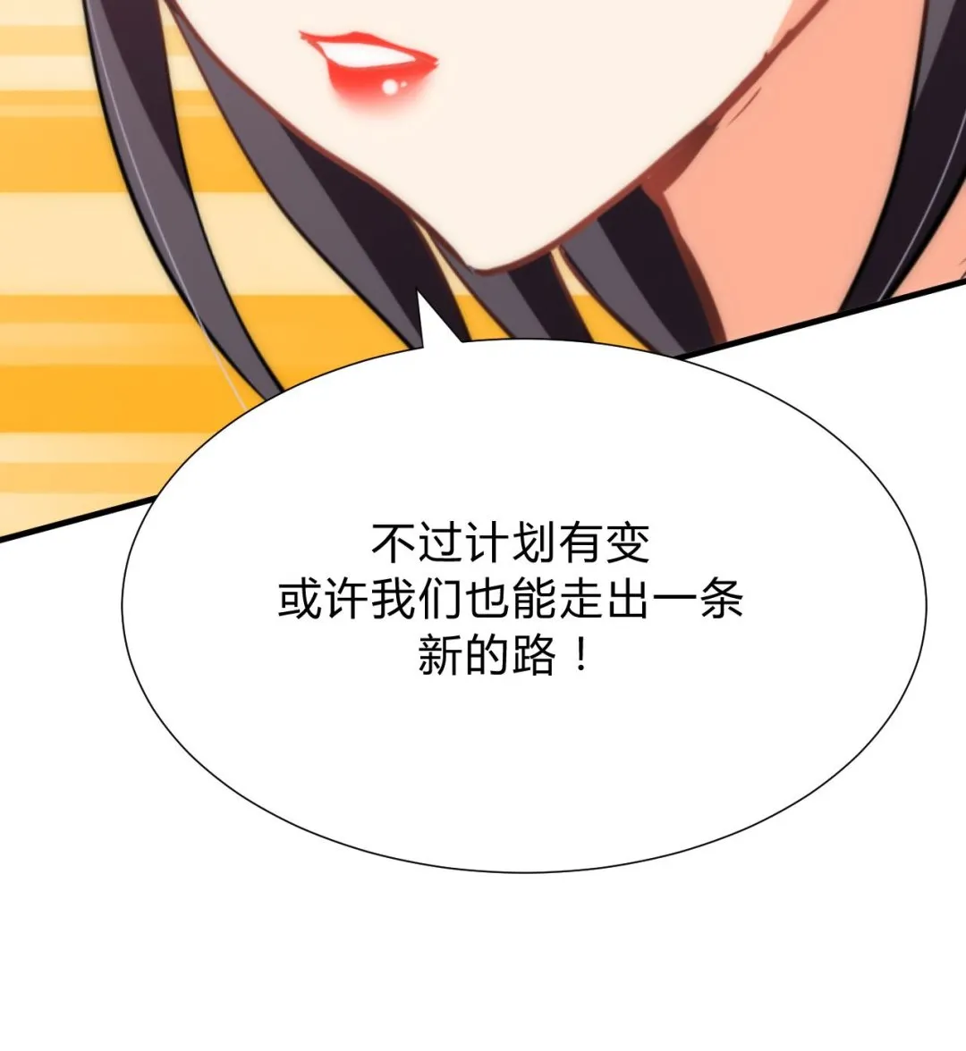 第125话 各自的谋划 第52页
