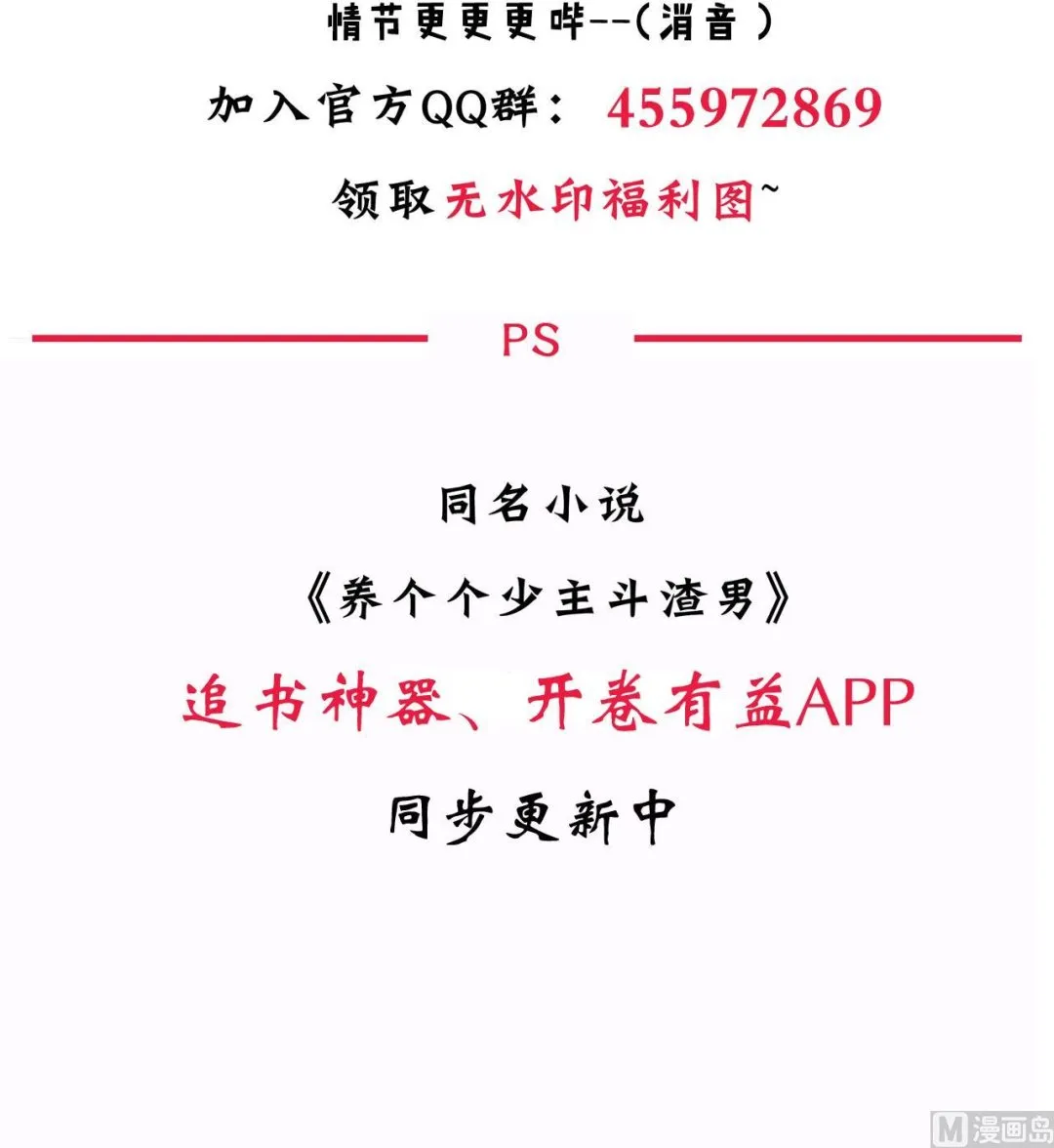 第125话 各自的谋划 第54页