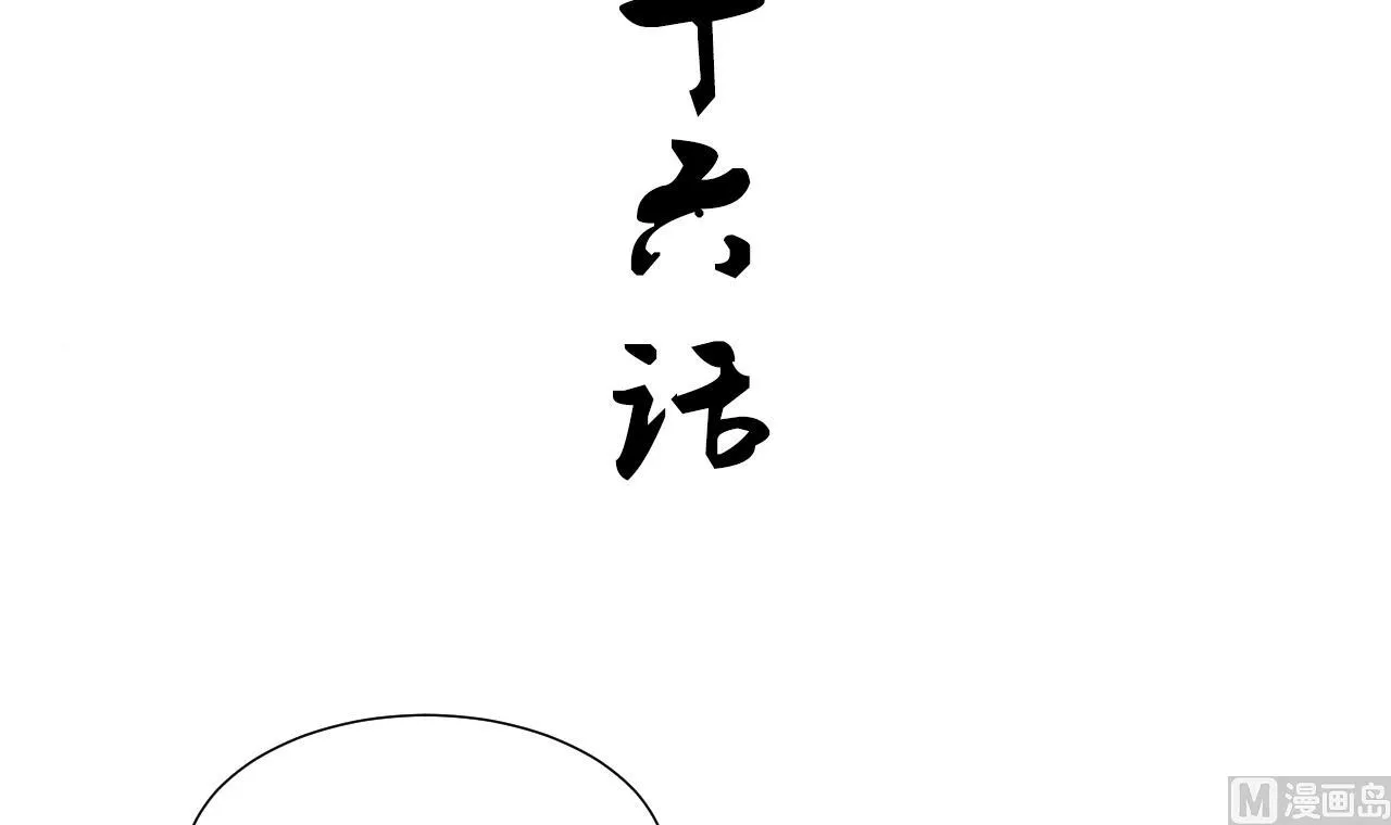 第126话 故意的曲折 第3页