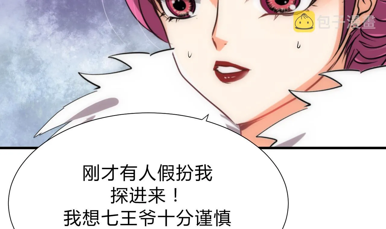 第126话 故意的曲折 第5页