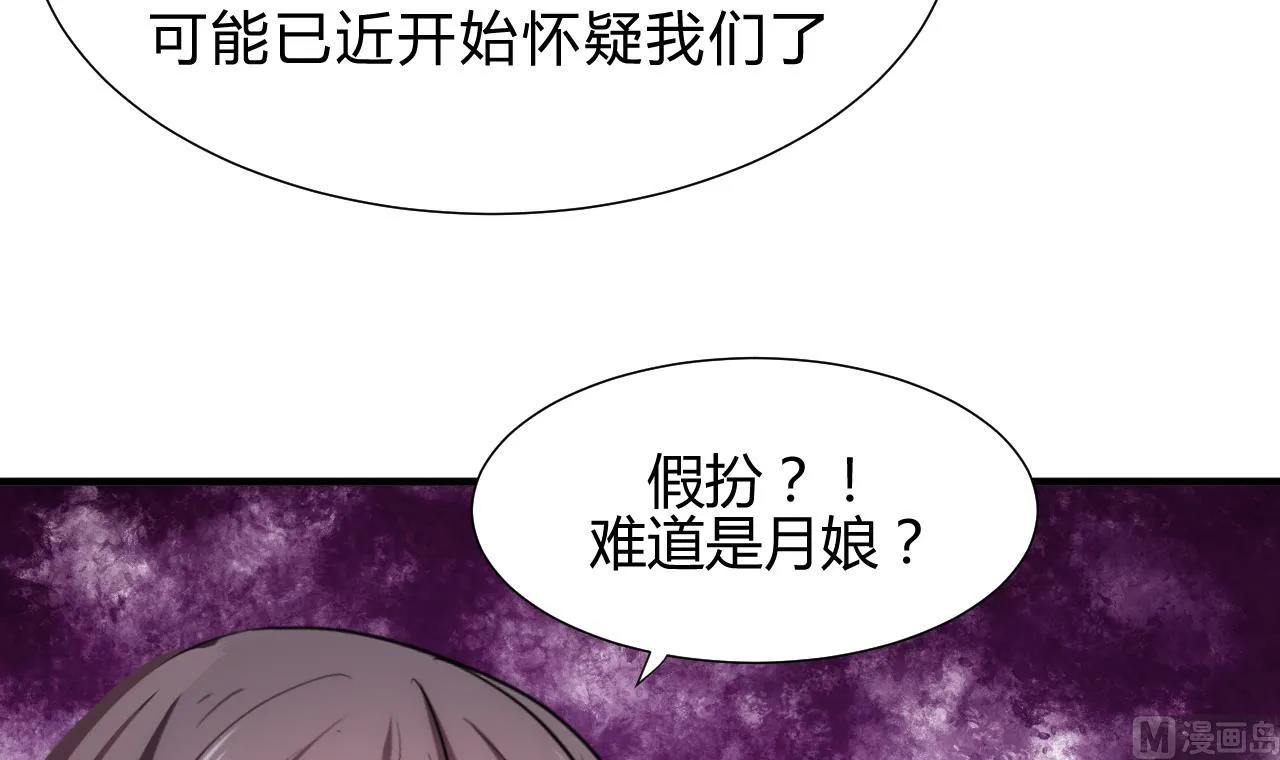第126话 故意的曲折 第6页
