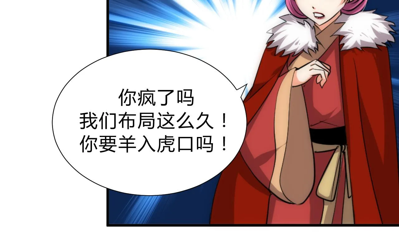 第126话 故意的曲折 第11页