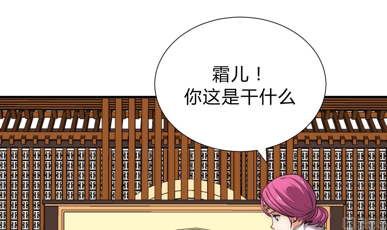 第126话 故意的曲折 第12页