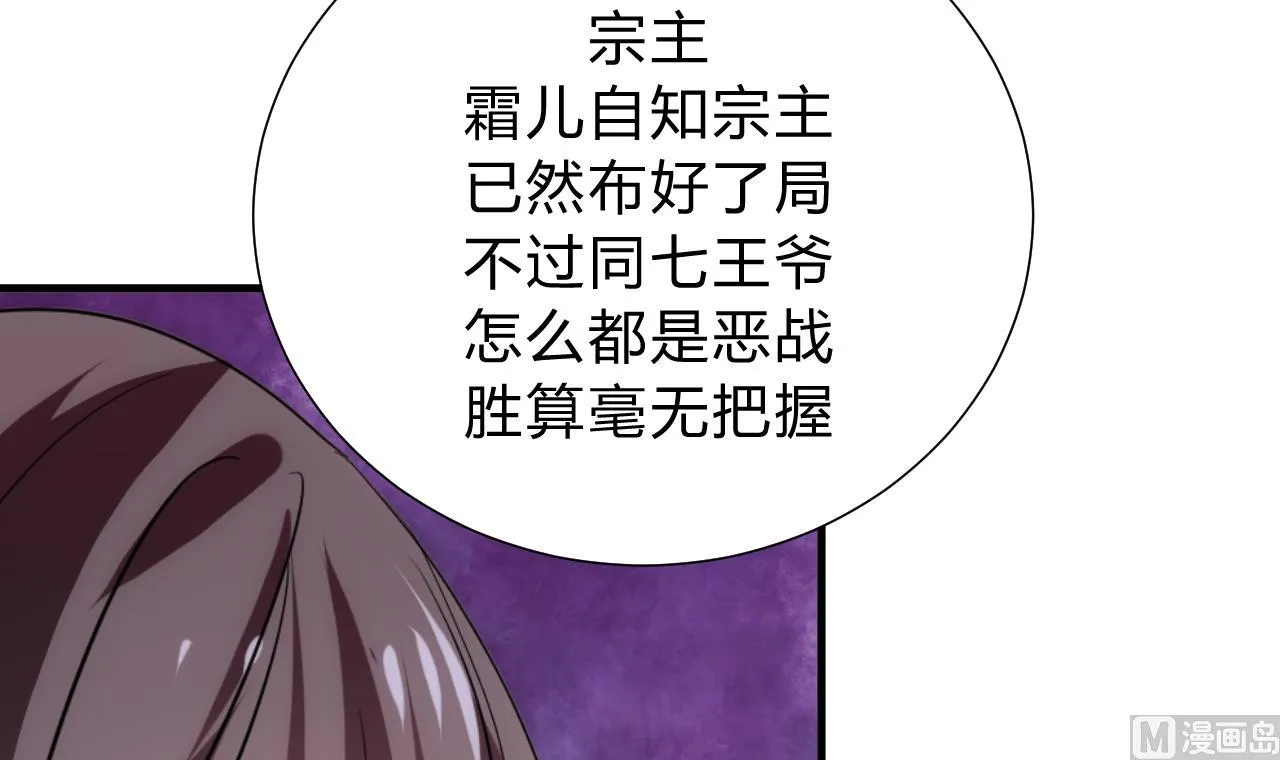 第126话 故意的曲折 第15页