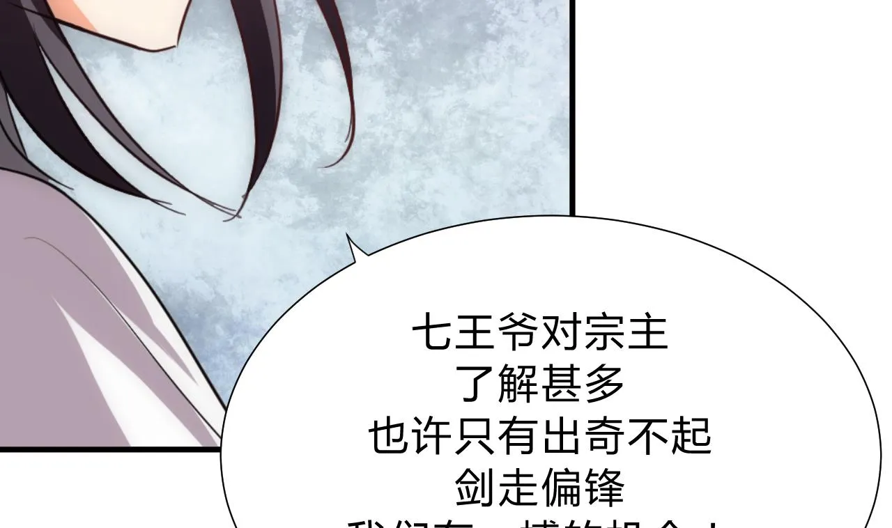 第126话 故意的曲折 第17页