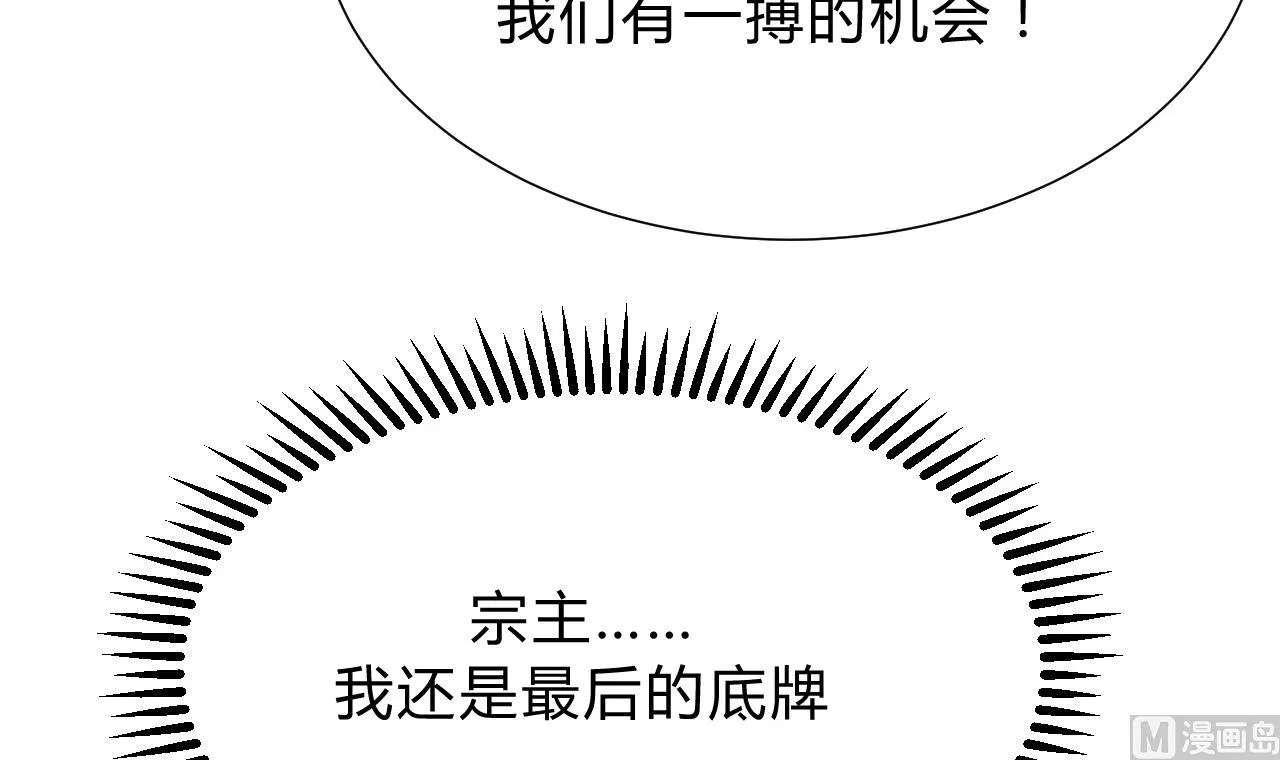 第126话 故意的曲折 第18页