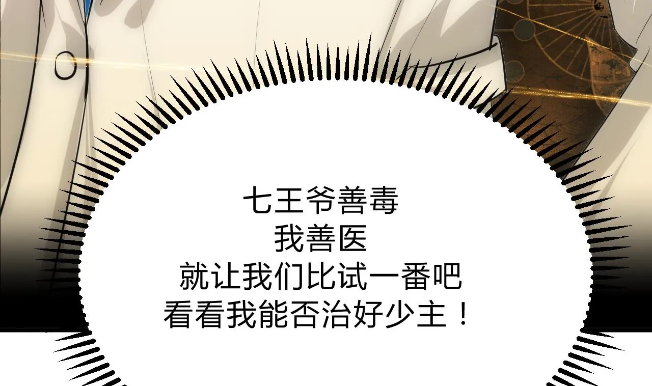 第126话 故意的曲折 第23页