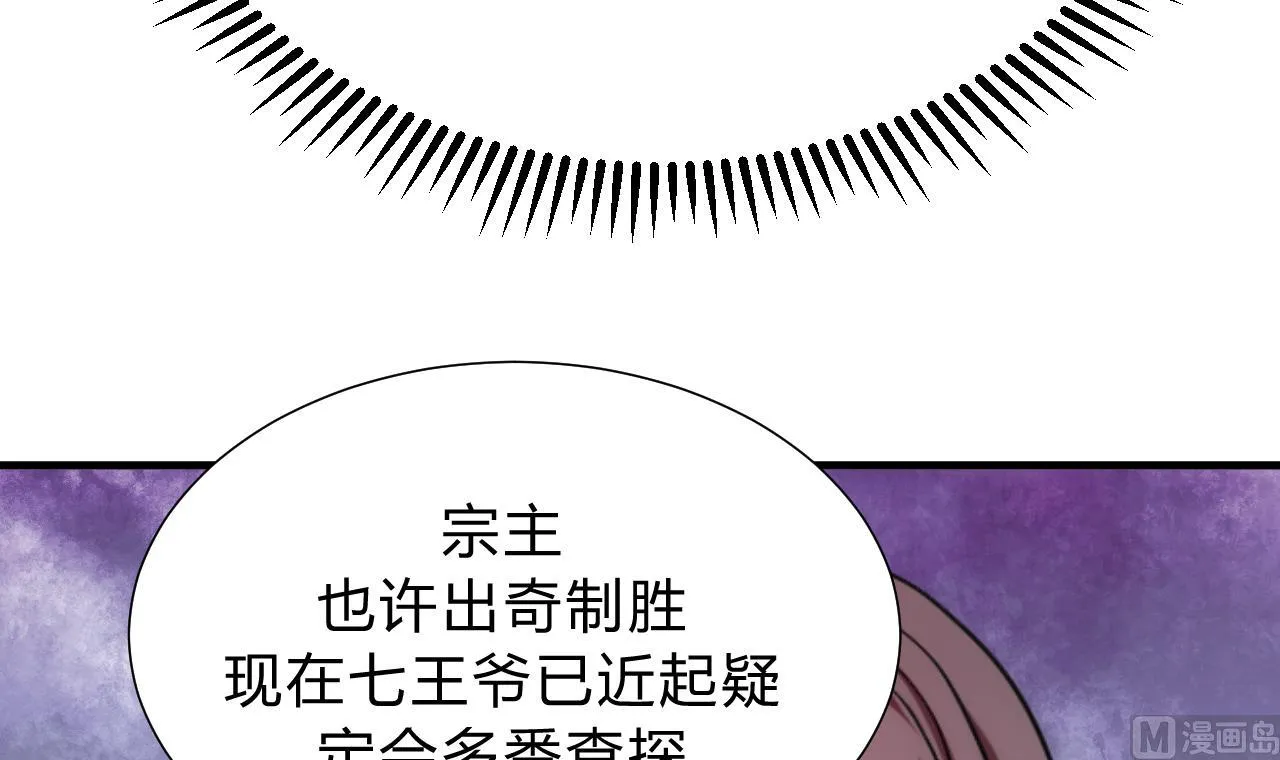 第126话 故意的曲折 第24页