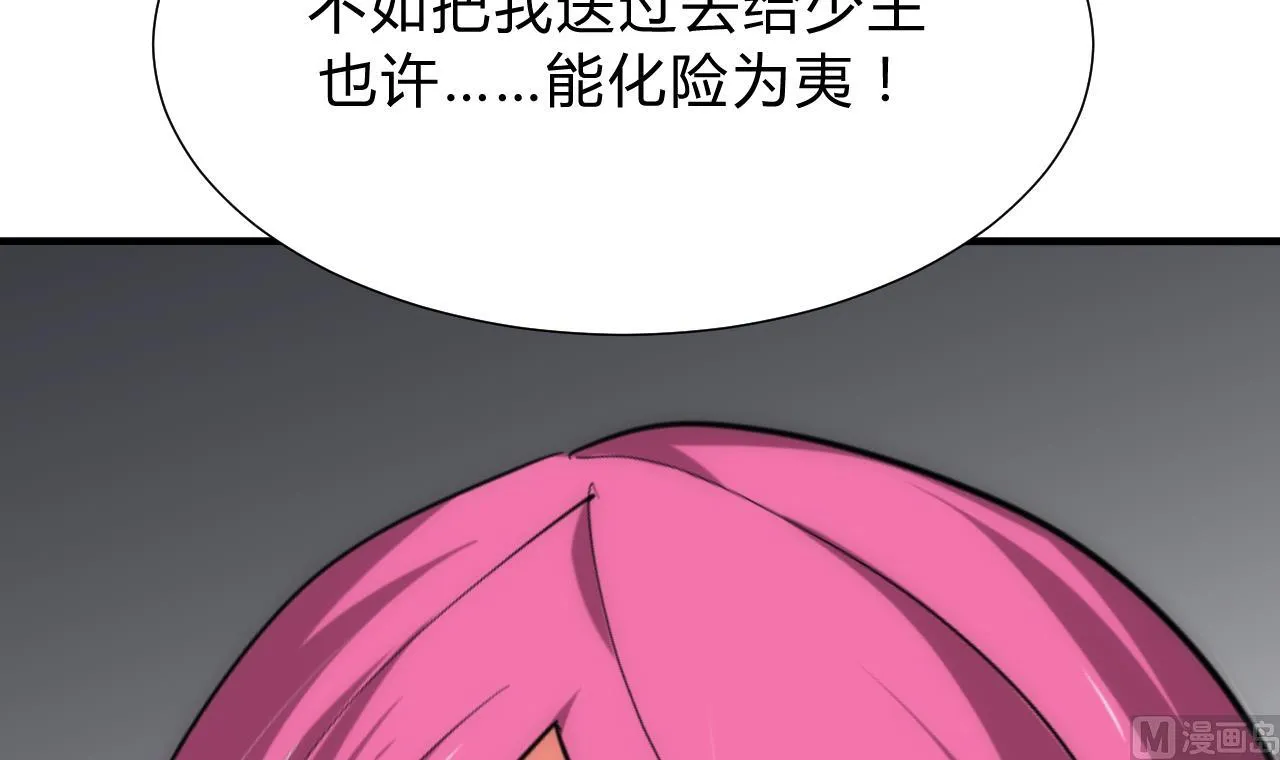 第126话 故意的曲折 第27页