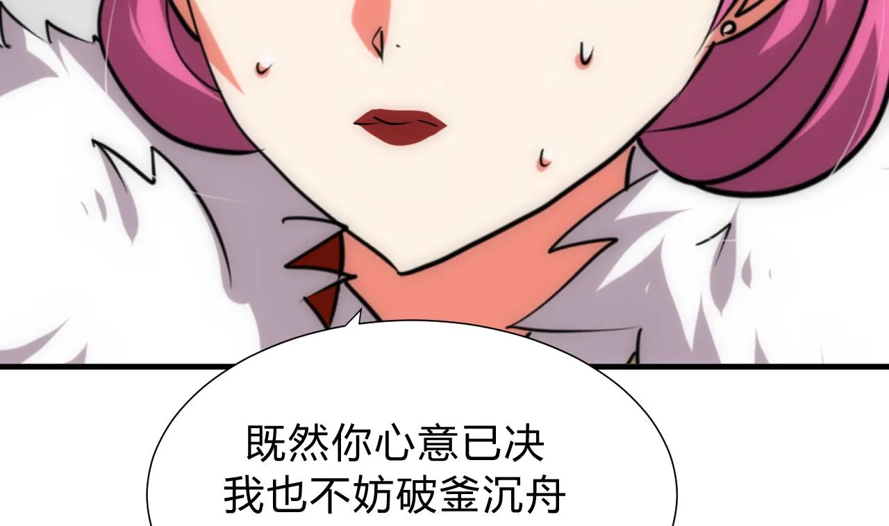 第126话 故意的曲折 第29页